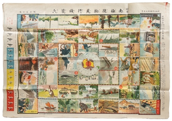  [SHIRASE, Nobu (1861-1946), association]. Nankyoku Tanken H...