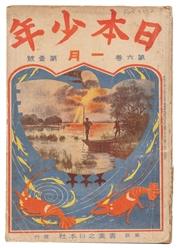  [SHIRASE, Nobu (1861-1946), association]. Nankyoku Tanken H...