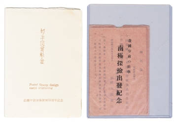  [SHIRASE, Nobu (1861-1946), association]. OKUMA, Shigenobu ...