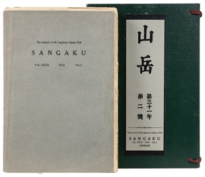  SHIRASE, Nobu (1861-1946) and SHIMADA, Tatsumi. Sangaku [Th...