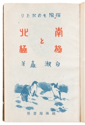  SHIRASE, Nobu (1861-1946). Tanken Monogatari: Nankyoku to H...