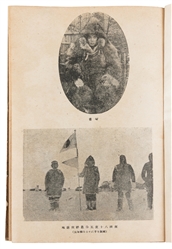  SHIRASE, Nobu (1861-1946). Tanken Monogatari: Nankyoku to H...