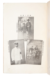  [SHIRASE, Nobu (1861-1946), association]. YASUNASUKE, Yamab...