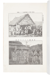  [SHIRASE, Nobu (1861-1946), association]. YASUNASUKE, Yamab...