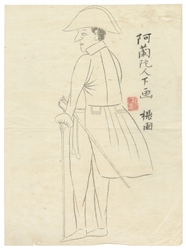  [JAPANESE MANUSCRIPT]. Banpaku Shimoda nyuko kikigaki. [Ora...