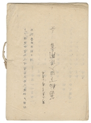  [JAPANESE MANUSCRIPT]. Banpaku Shimoda nyuko kikigaki. [Ora...
