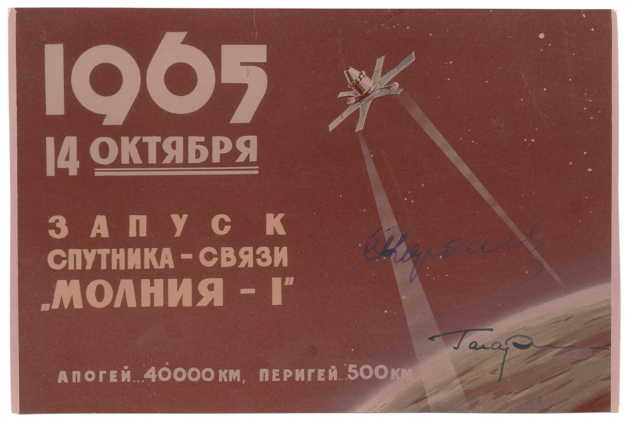  [SOVIET SPACE PROGRAM]. [GAGARIN, Yuri (1934-1968) and KORO...