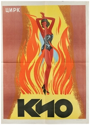  KIO, Igor (1944 – 2006). Kio. [Moscow], ca. 1950. Artistic ...