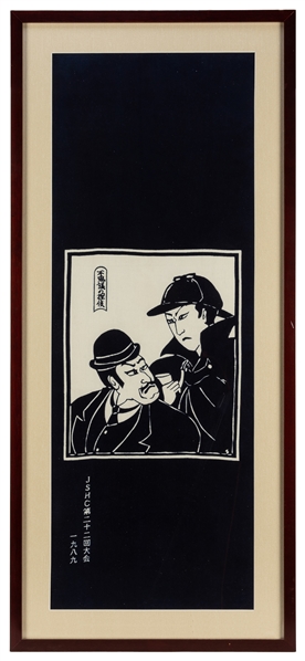  [DOYLE, Arthur Conan (1859-1930), association]. [JAPANESE B...